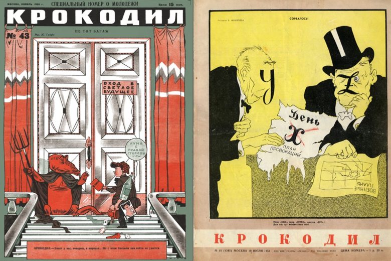 Обложка журнала крокодил за 1928 и 1953 года